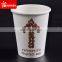 Vending Machines Hot Beverage Paper Cups Food & Beverage Packaging Single Wall UV Coating Embossing Bio-degradable Accept