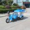low battery wastage and price quality electric tricycle/electric three wheel garbage collection vehicle