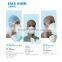 Disposable Non-woven Face Mask