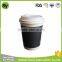 wholesale disposable double wall paper coffee cups Anhui manufacturer