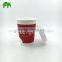new idea hot sale waxed paper coffee cup takeaway paper cup with lid