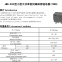 JMX-31M Small High Power Sealed Magnetic Holding Ship Drone Relay