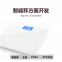 Intelligent weight scale scale of Chen Jiankang weight scale