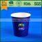 Customized Coffee Paper Cup, Hot Drink Paper Cup, Paper Cup Paper
