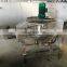 50~1200L Tilting Food Cooker Gas Steam Jacketed Kettle With Mixer / kettle Fruit Jam Cooking Equipment