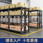 medium duty Warehouse Pallet Racking System Pallet Racking Warehouse Storage Heavy Duty Pallet Warehouse Rack  can load 200-500kg per layer