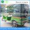 China supplier electric three wheelers auto rickshaw tricycles with RVC