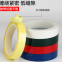 Mylar Tape