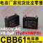 450VAC 5uF CBB61 capacitor for air conditioner compressor capacitor
