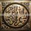 Islamic decoration pieces / Islamic wholesale goods / Islamic Calligraphy Art Sale