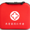 carrying first aid eva case medical IFAK bag, first aid kits empty case
