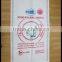 50*75cm plastic woven maize bag for 20kg