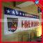 Roll one side printing custom vinyl banners