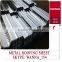 475 zinc tile roofing sheets price