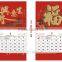 Hot sale chinese traditional 2016 wall calendar printing , LOGO printing