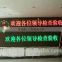 p3.75 LED display screen with indoor double red & green