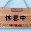 2015 creative decoative wood door hanger/doorplate for birth gift/home accessories
