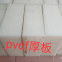 High Performance Engineering Plastic 1220*2440mm Peek Board Custom Size