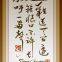 The Chinese and English folk Calligraphy art gift 
