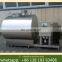Multi-function milk tank high efficiency milk cooling tank price