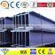 HOT ROLLED MILD STEEL H BEAM H BAR