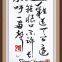 The Chinese and English folk Calligraphy art gift 