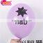 12 inches 3.2g one side multi colors advertising rubber balloons for promotion