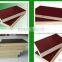 birch plywood/film faced plywood/ cheapest price film faced plywood