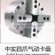 Solid Four-Jaw Pneumatic Chuck