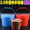 2.5L food grade plastic buckets with handles