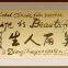 Modern painting and calligraphy art treasures