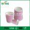 Disposable hot drinking custom logo ripple wall paper coffee cup