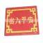 anti slip home door floor mat
