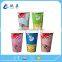 High quality waxed offset single wall cold drink paper cup