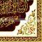 decorated Arabic style tile for hotel