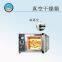 TD102 series vacuum drying oven