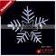 wholesale price Hotel Christmas window layout Christmas decoration led big snowflake light