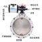 SHANTUI JANEOO Powder butterfly valve V1FS300GBN