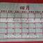 custom calendars