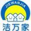Wanjia Cleaning Production (hongkong) Co.,ltd.