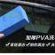 PVA Sponge Scouring Pad Car Washing