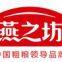 Anhui Yanzhifang Foods Co.,Ltd