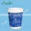 UK ripple wall coffee paper cup