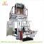 plastic film blowing extrusion machine,package blown film machine