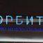 3528 5050 smd led light sign for alphabet letter
