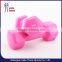 Try&Do pink body building fitness Vinyl Dumbbell kg