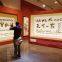Both Chinese and English calligraphy art treasures