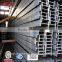 MS steel H beam in 12m long q235