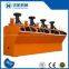 2015 New Flotation Machine For Copper Ore /Gold Ore Beneficiation