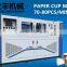 SGS approved double pe machine to make disposable cups for 18 years experience